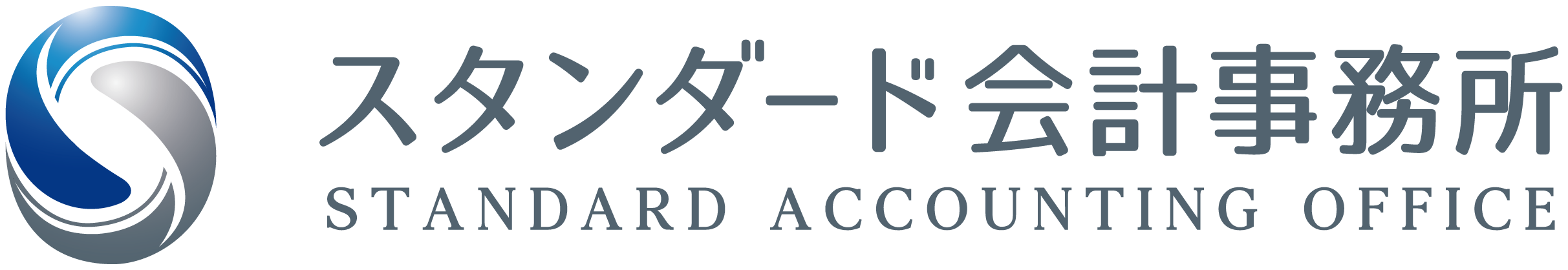 千代田区神田/台東区秋葉原の税理士法人スタンダード会計事務所